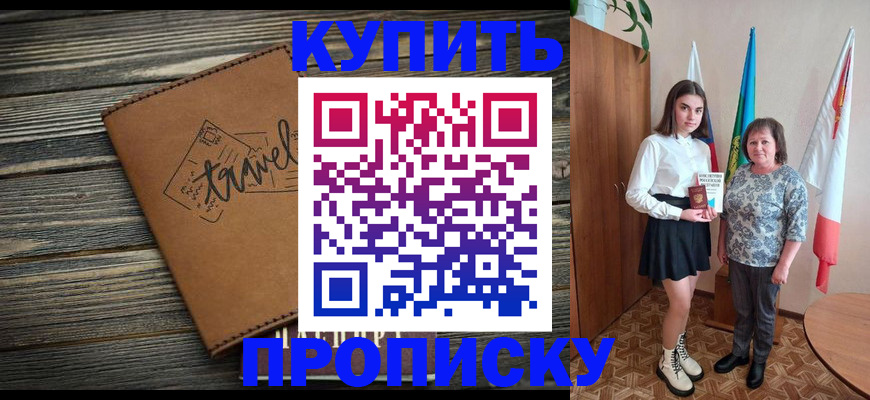 временная регистрация гарантия в Краснослободске