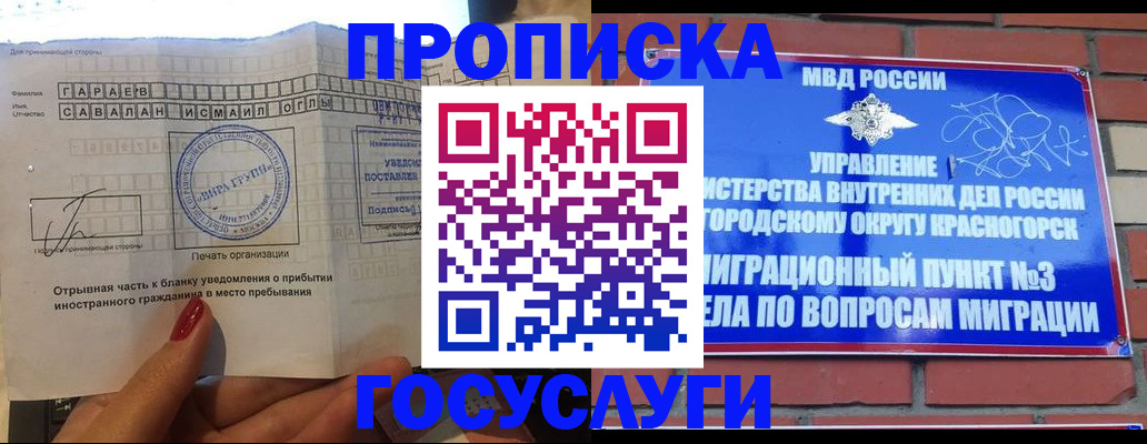 регистрация для дет. сада в Краснослободске